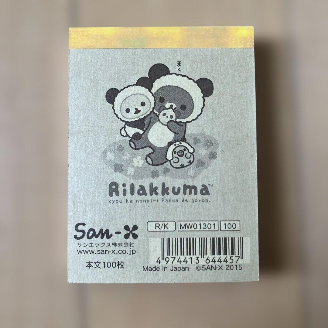 リラックマ メモ帳 2013・2014・2015年製 平成レトロ 当時物 - メルカリ