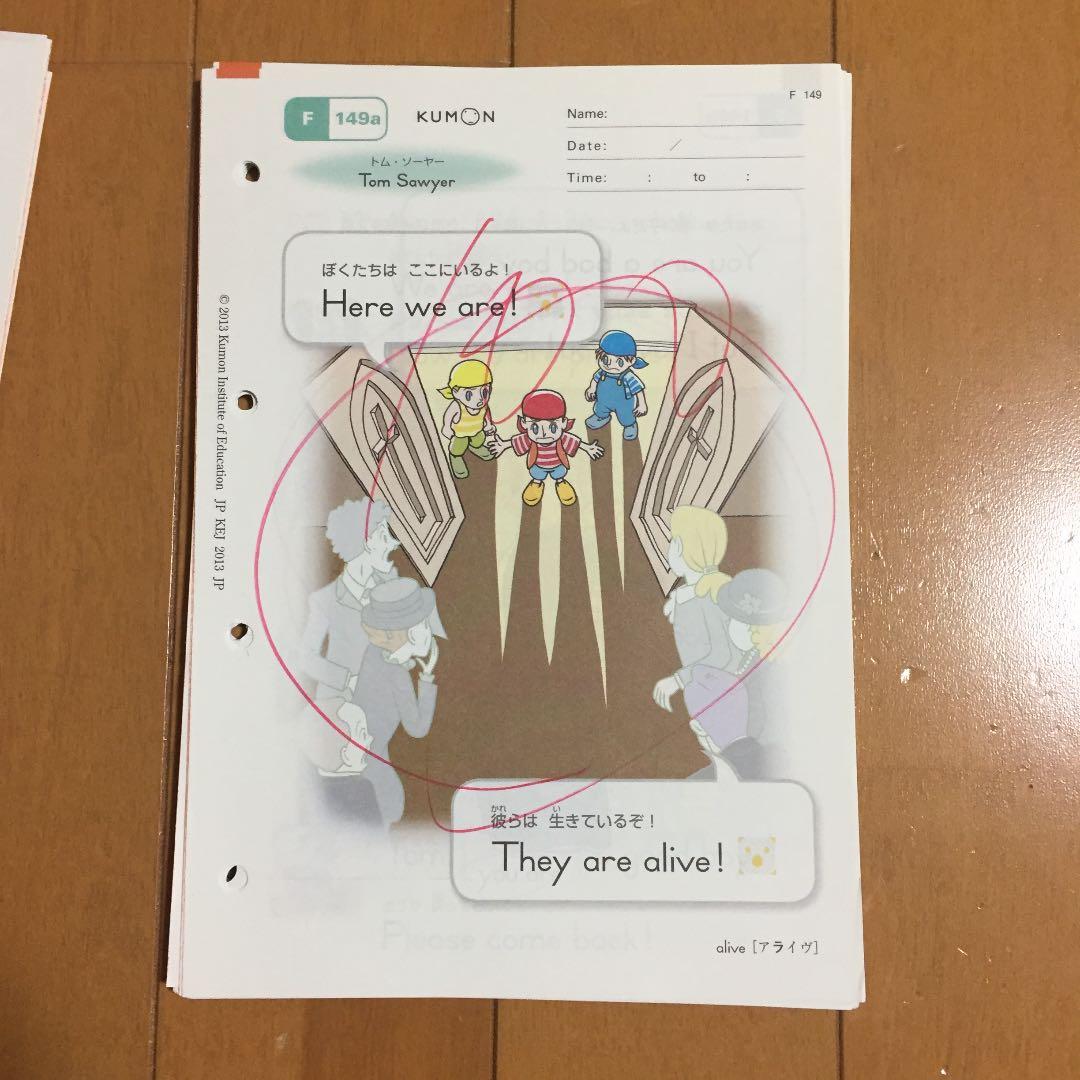 公文英語F教材 - メルカリ