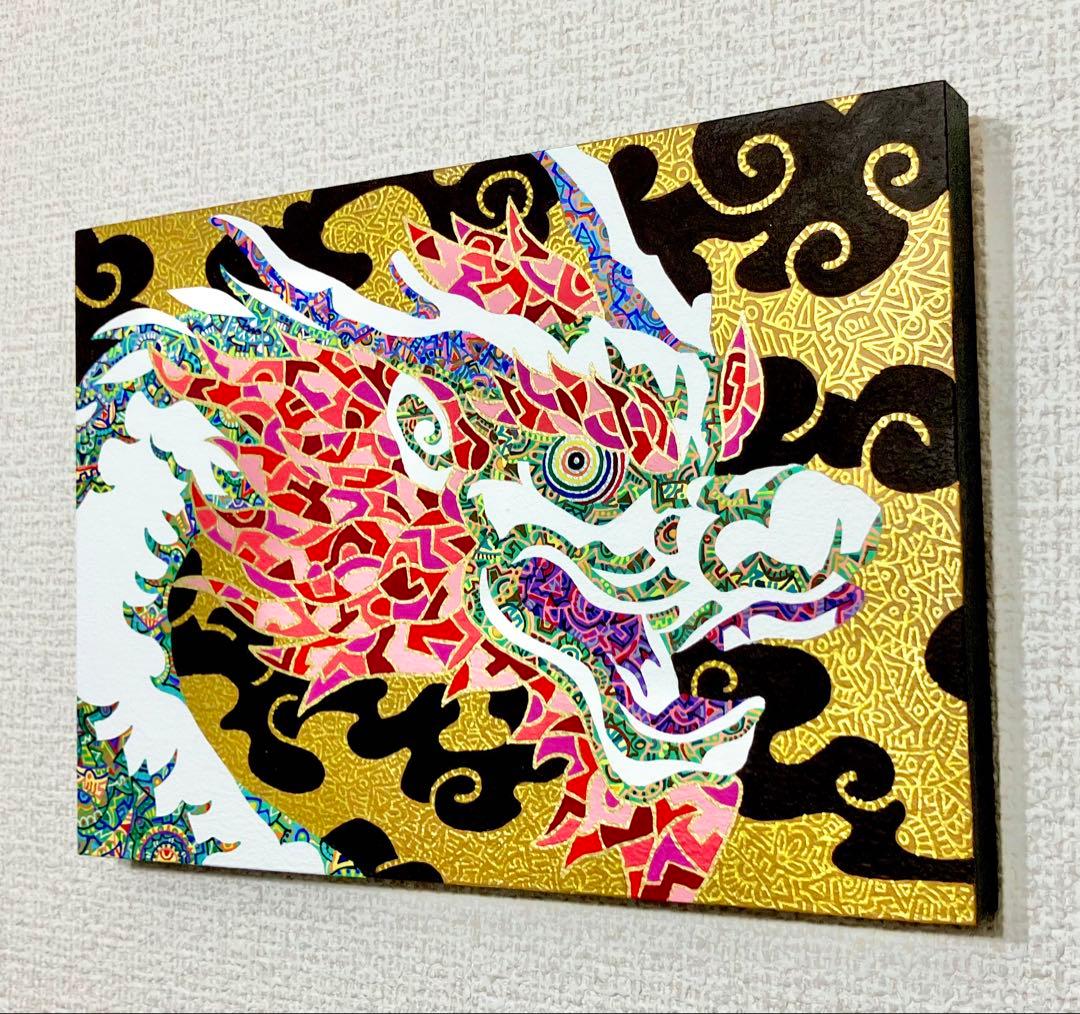 原画 龍 吉祥 動物画 絵画 アクリル画 現代アート 細密画 手描き 一点物