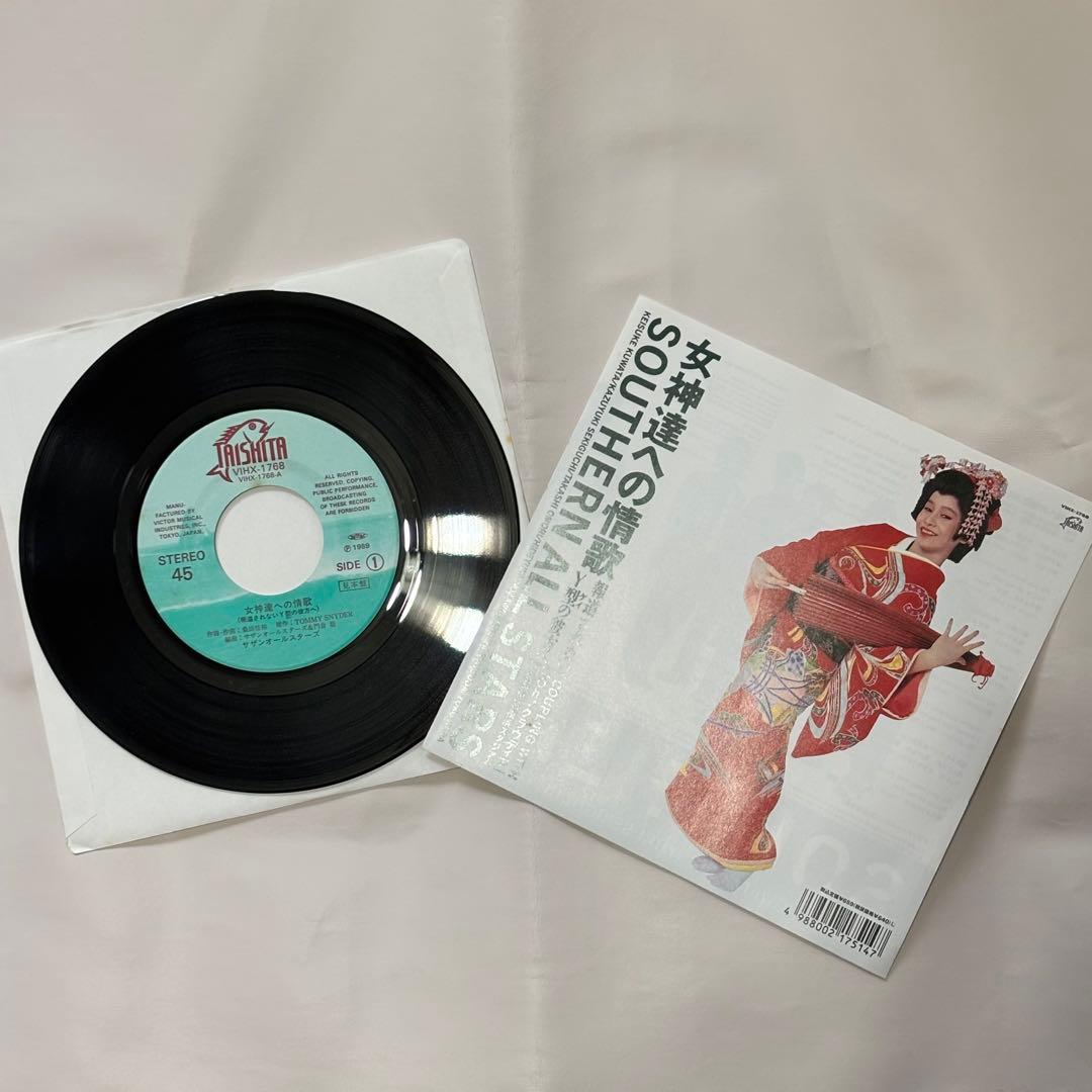 希少盤】 7inch EP 45 サザンオールスターズ 女神達への情歌 レア盤