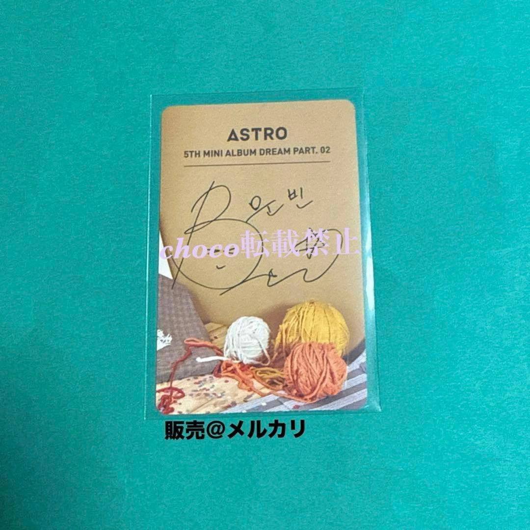 チャウヌ トレカ ファブリック カレンダー ポスター ASTRO ウヌ