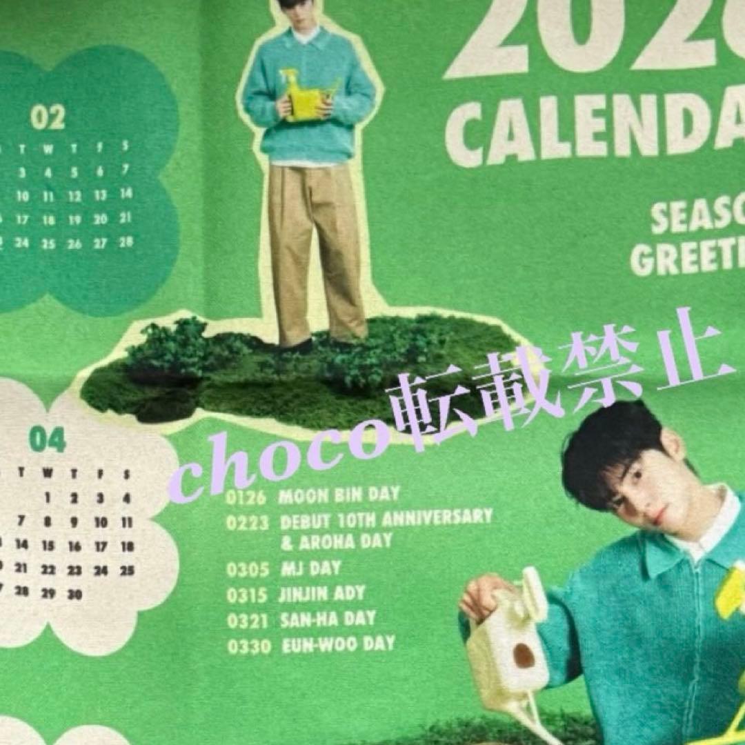 チャウヌ トレカ ファブリック カレンダー ポスター ASTRO ウヌ