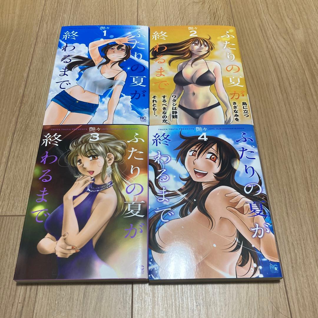 たとえば母が、ふたりの夏が終わるまで、黄昏のエトス、など