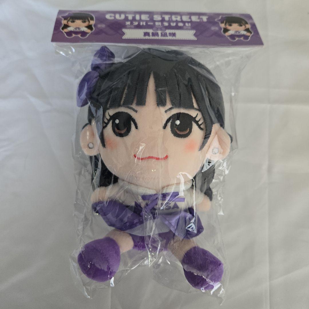 ュ*様 CUTIE STREET 真鍋凪咲 ちびぬい - メルカリ