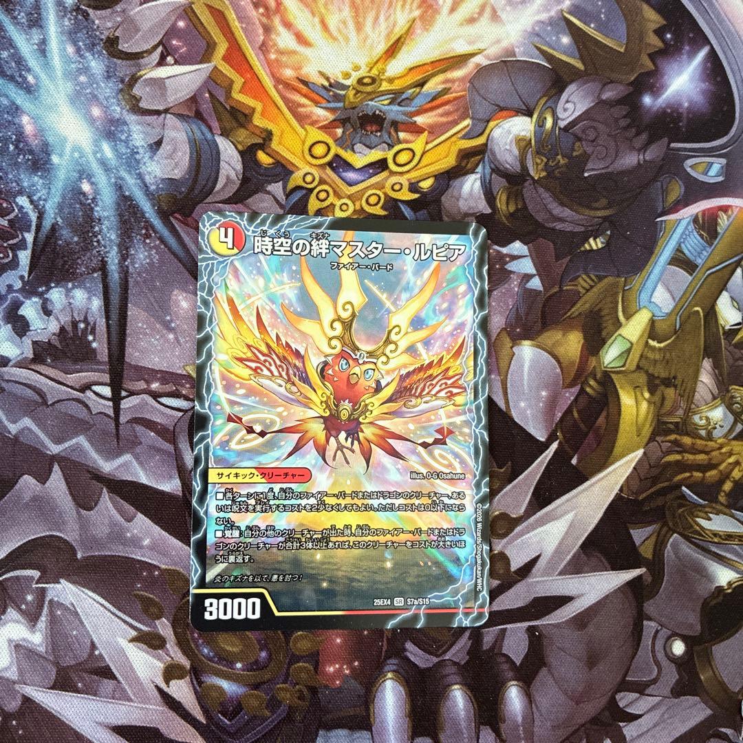 時空の絆マスター・ルピア/炎風の覚醒者ストーム・カイザー XX - メルカリ