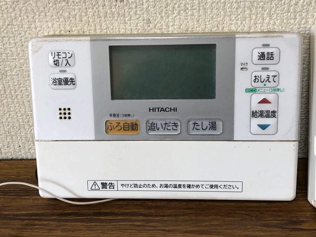 送料無料 Hitachi 日立 エコキュート リモコンセットH1FK /H1FB - メルカリ