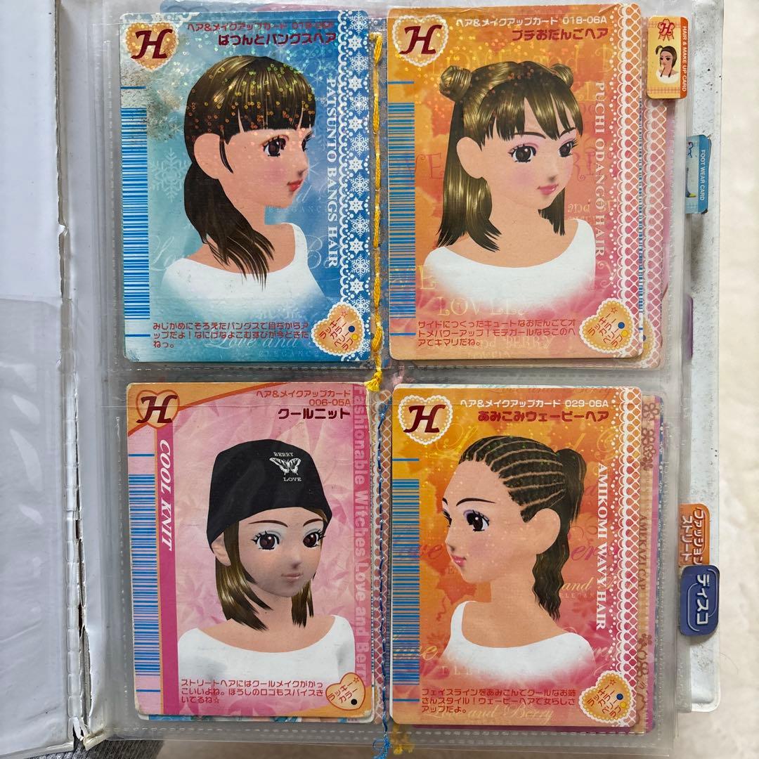 オシャレ魔女ラブ and ベリー ヘアスタイルカードセット - メルカリ