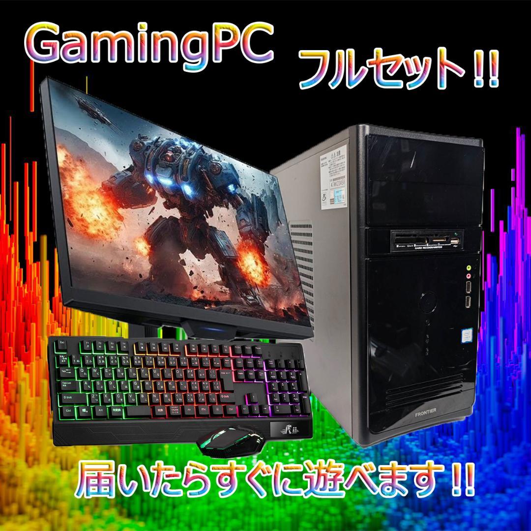 【ゲーミングPCフルセット】i5 9400F GTXグラボ Office搭載 激安ゲーミングPCフルセット】i5 9400F GTX MS Office搭載 - メルカリ