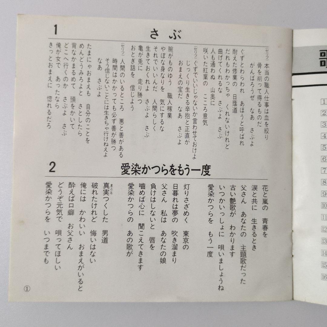 演歌【め7799】歌謡ベストヒット全曲集 ◇ 北島三郎 鳥羽一郎 真咲よう