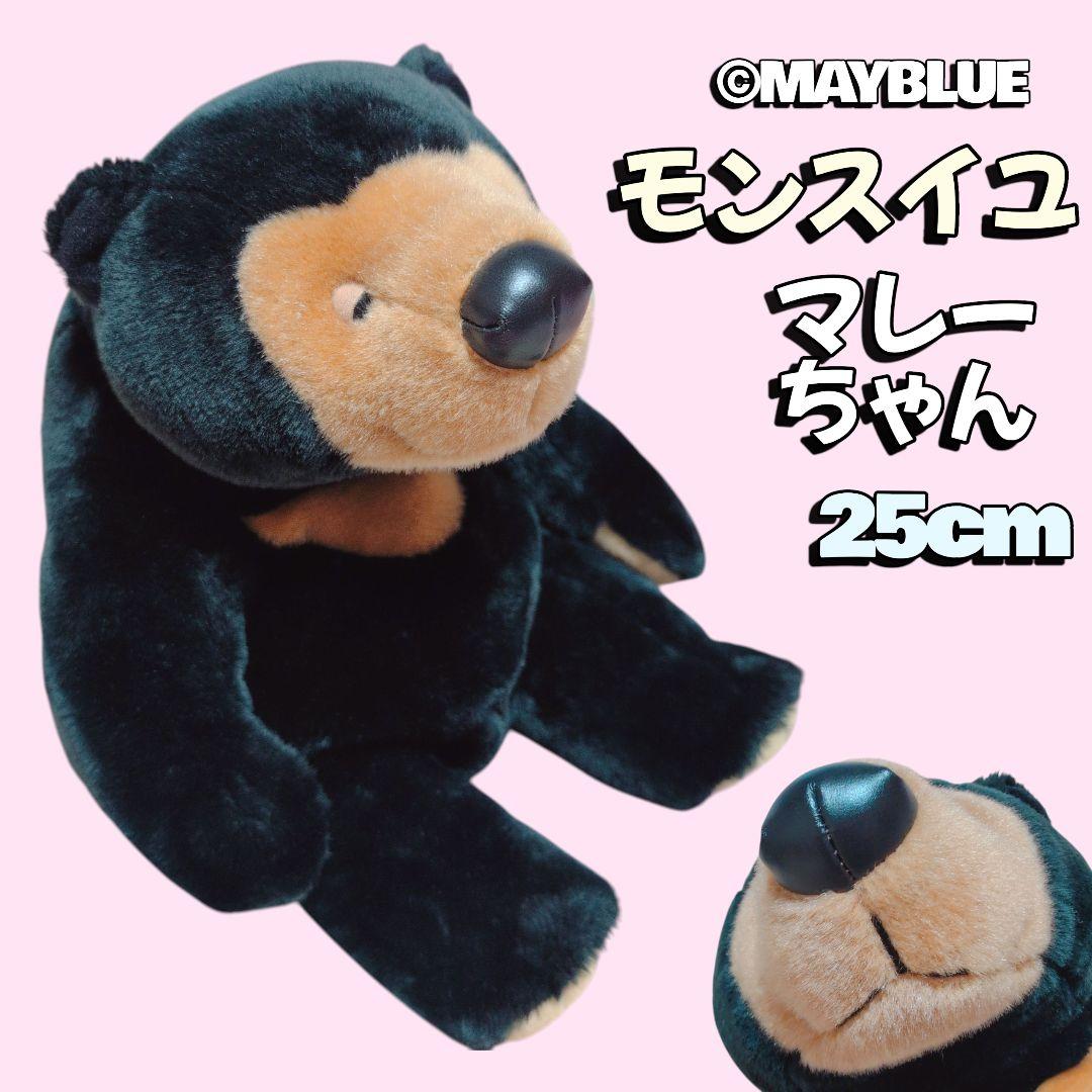 【8番さんリクエスト】マレーちゃん