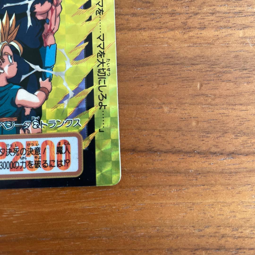 ドラゴンボール カードダス ベジータ&トランクス 151 キラ - メルカリ