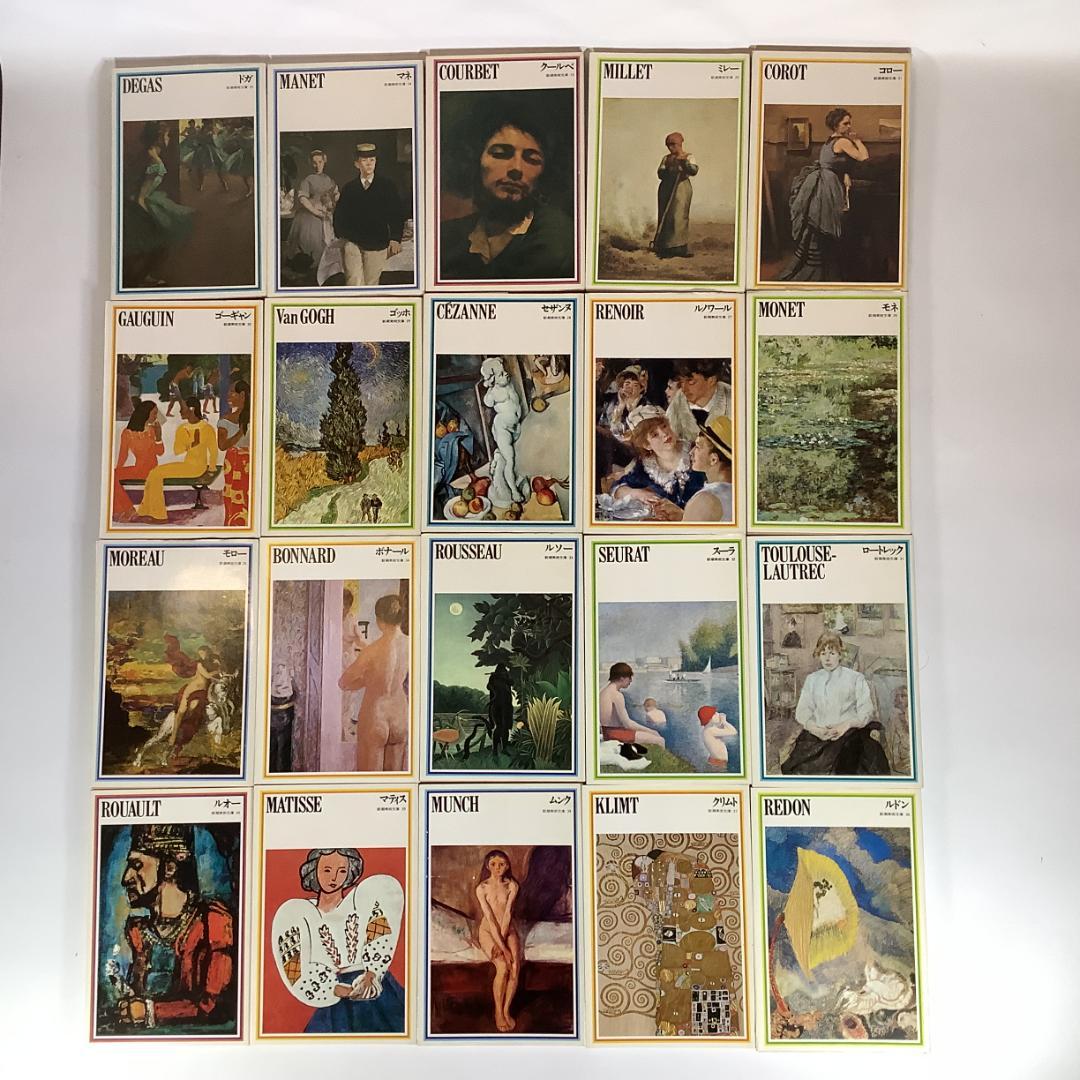 新潮美術文庫 全50冊 全巻揃い 西洋美術 画家別シリーズ 完結セット 欠