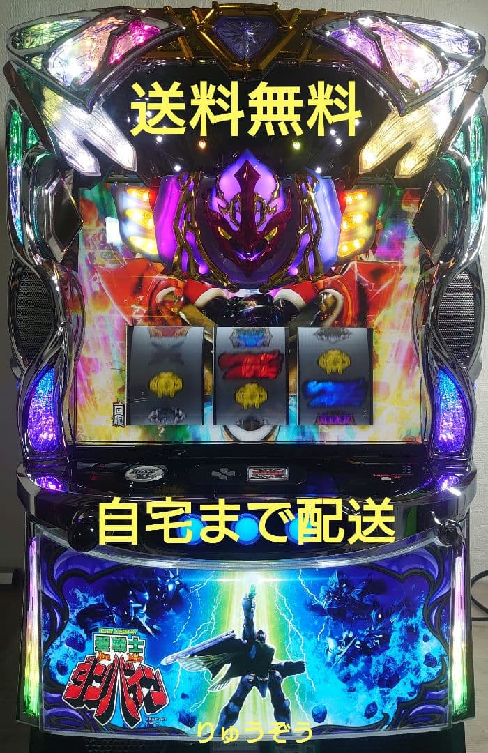 スマスロ実機 ダンバイン スマスロ 聖戦士ダンバイン | Slot Shop NIT
