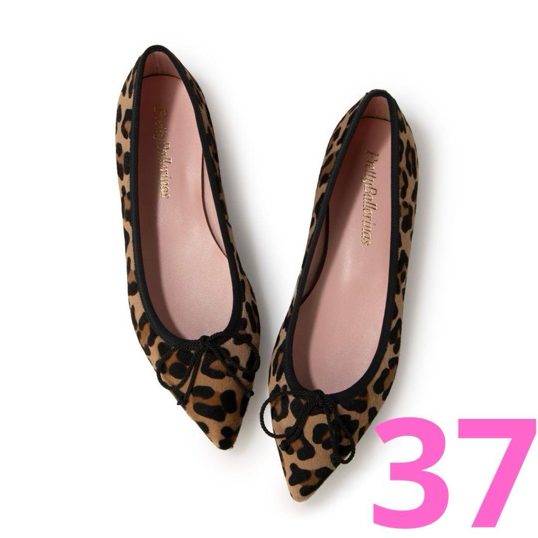 pretty Ballerinas ヒョウ柄 レオパード フラットシューズ 37
