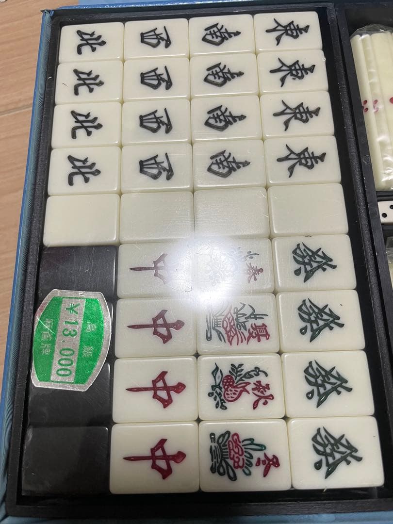 新品未使用 麻雀牌セット 黒牌 フィルム付き - メルカリ
