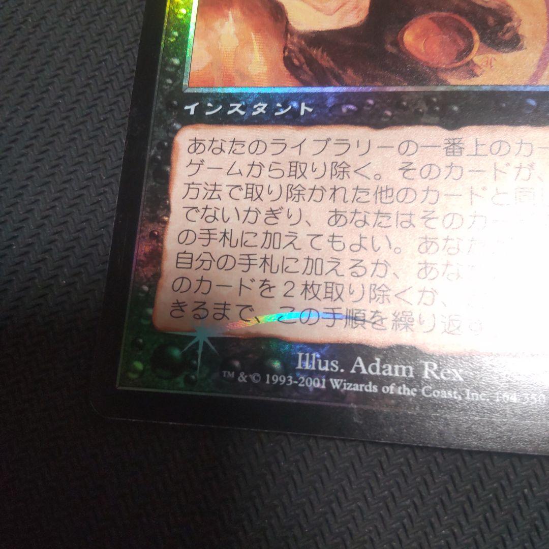 MTG 汚れた契約/Tainted Pact 日本語 Foil - メルカリ