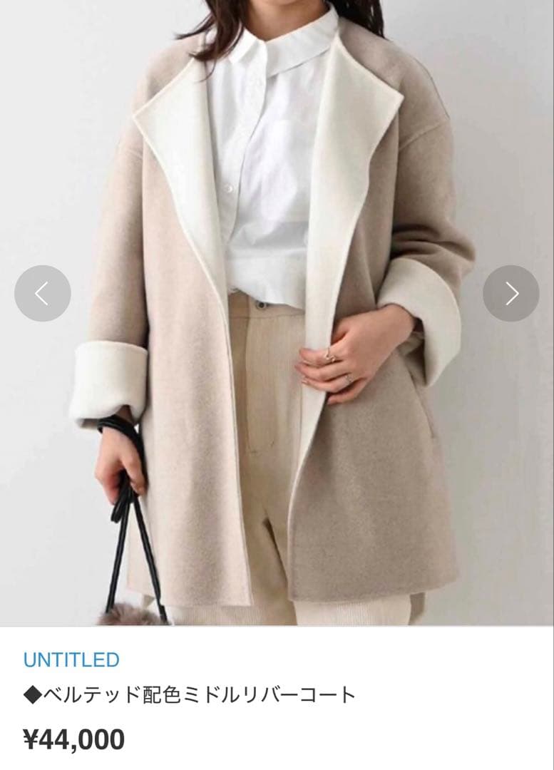 新品 アンタイトル ベルテッド配色ミドルリバーコート ダブルフェイス
