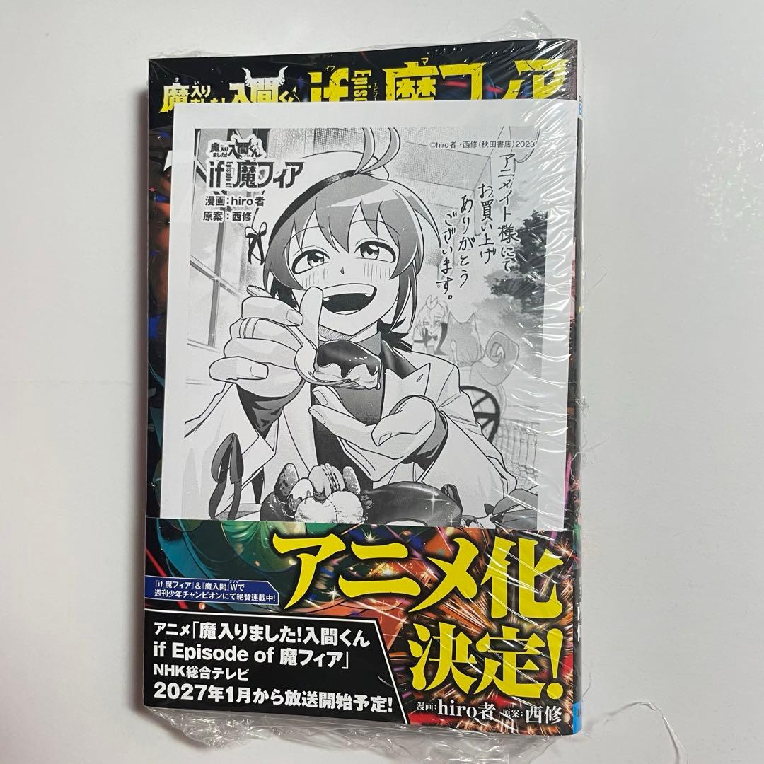 魔入りました入間くん 魔フィア 漫画 全巻セット まとめ売り 新品未読