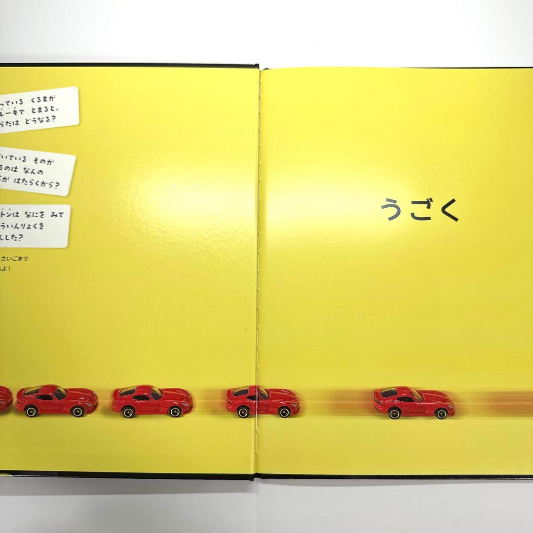 2点購入150円引】キンダーブック しぜん うごく 『2021年11月号