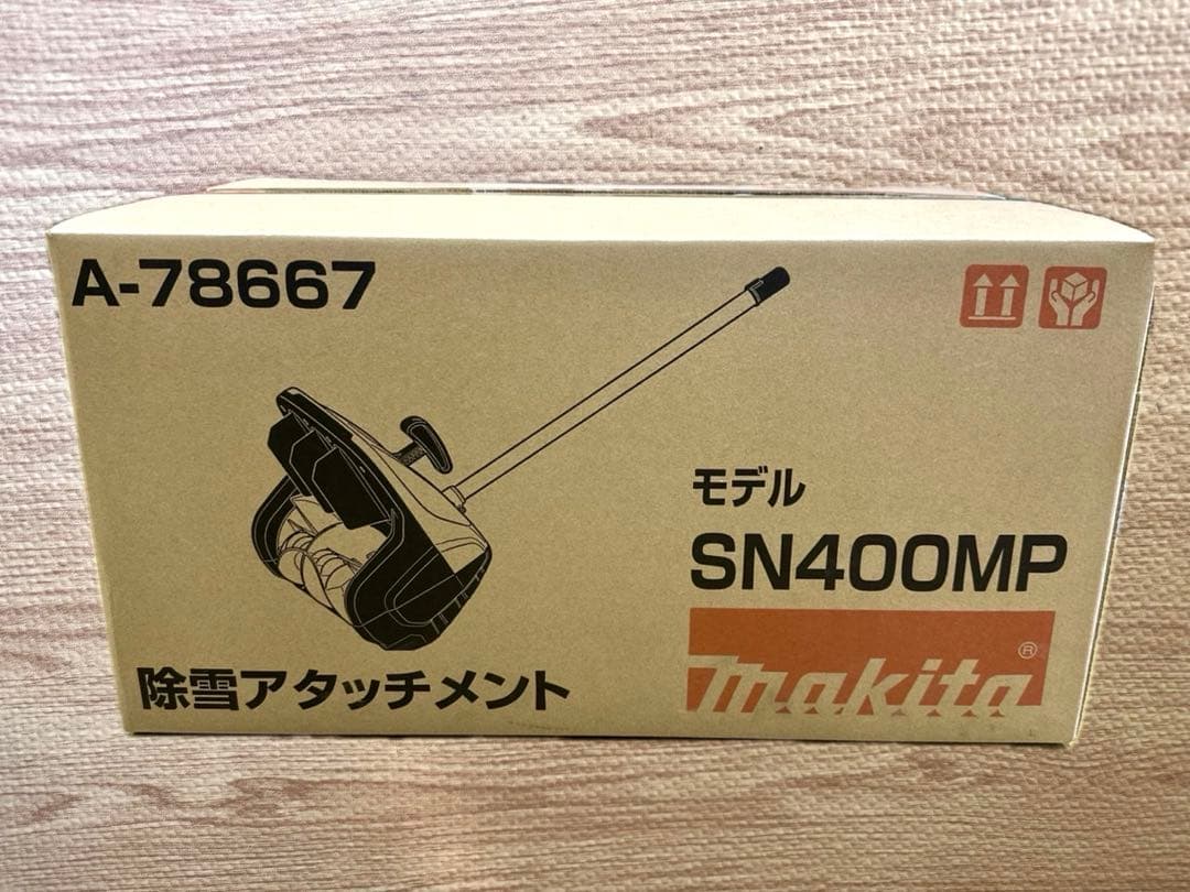 Makita SN400MP 除雪アタッチメント Makita SN400MP 12-in. Snow Shovel Attachment – Tool Nut