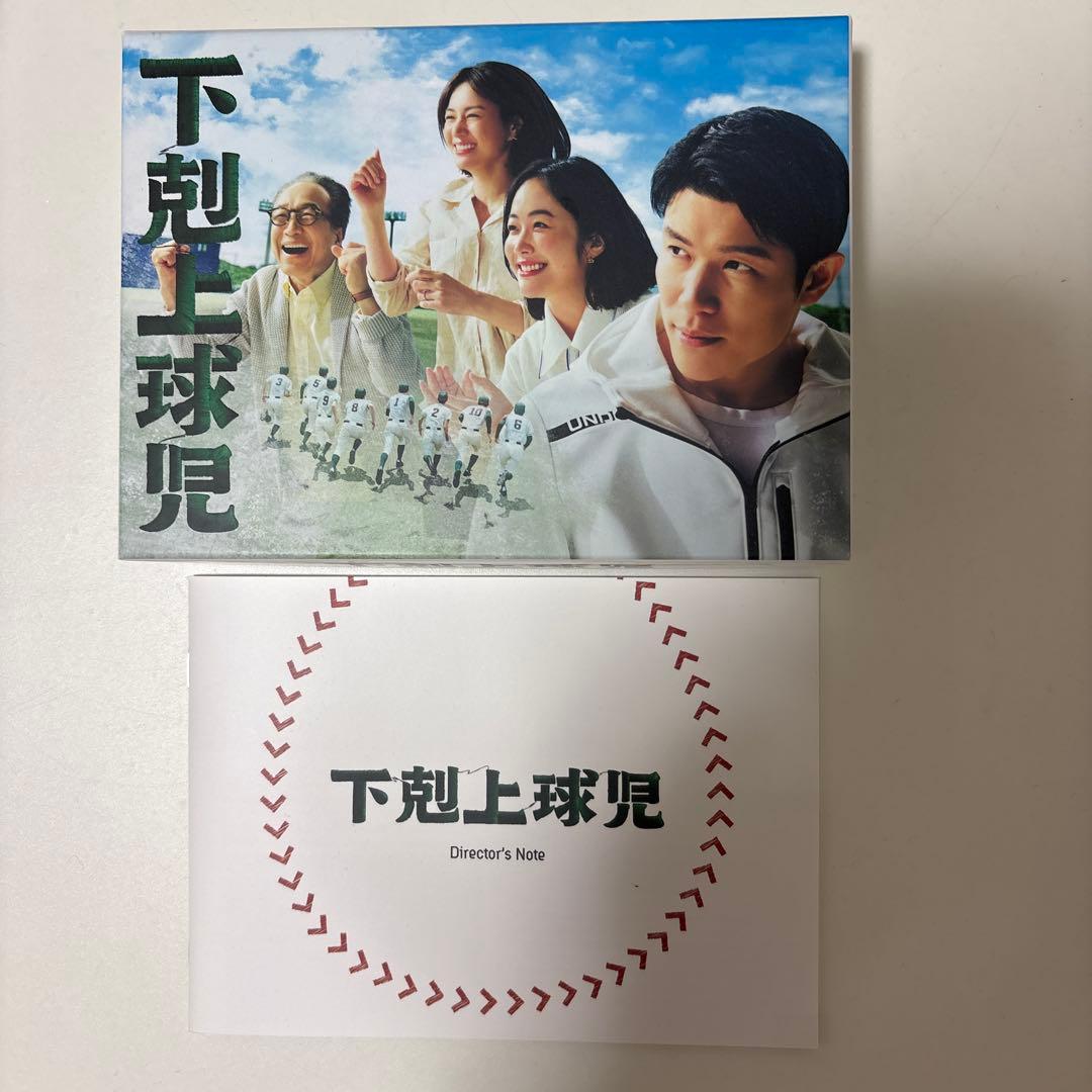 下剋上球児　ディレクターズカット版　DVD BOX 9枚 日曜劇場『下剋上球児』／ディレクターズカット版 DVD-BOX（送料無料