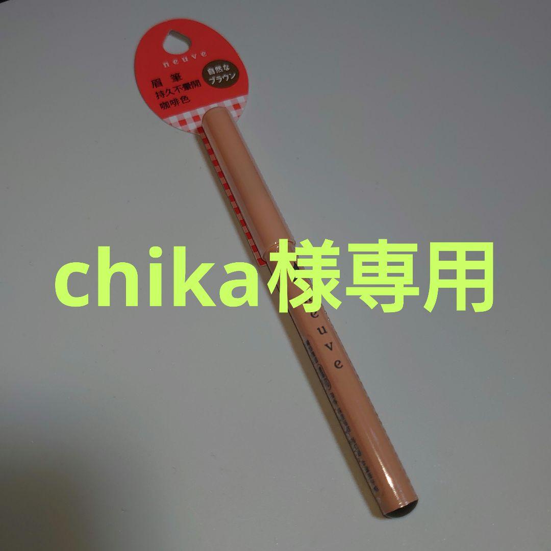 資生堂 ヌーヴ neuve アイブロウペンシル ブラウン 10本セット アイブローペンシルN｜アイブロウ｜インテグレート｜資生堂オンライン