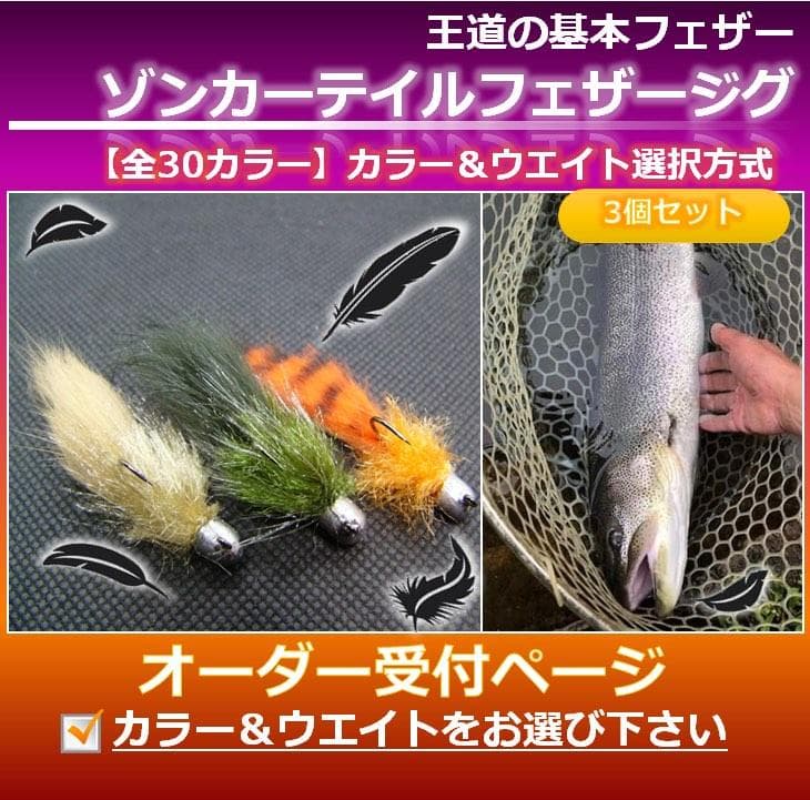 coco様専用！フェザージグ54個セット - メルカリ