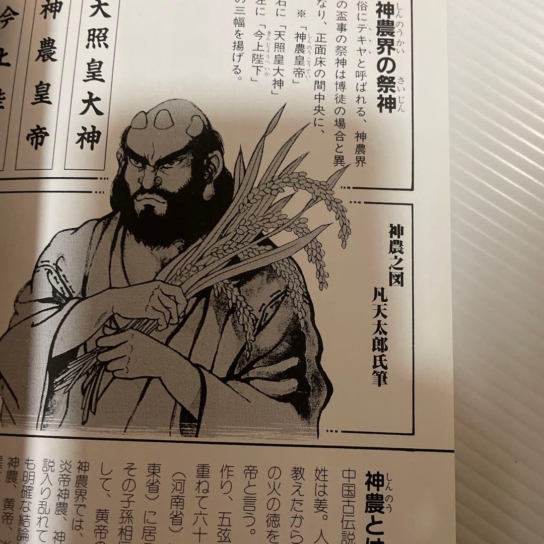 任侠・盃事のすべて 上巻 - メルカリ