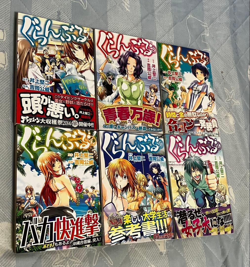 ぐらんぷる 1-19巻 初版・帯付き