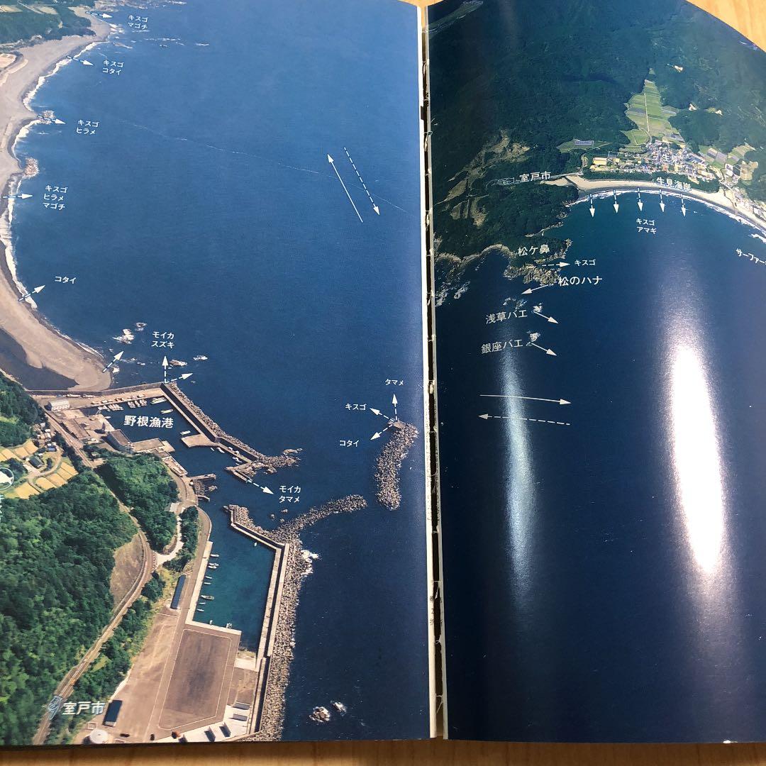高知の海釣りのすべて 高知・南予の海釣り 空撮230ポイント - メルカリ