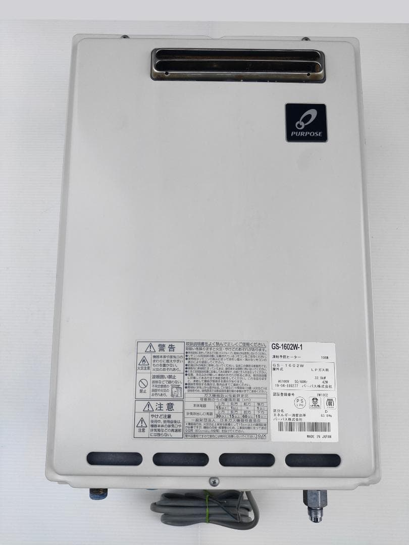 入荷】2019年製☆パーパス☆16号ガス給湯器☆GS-1902W(LP