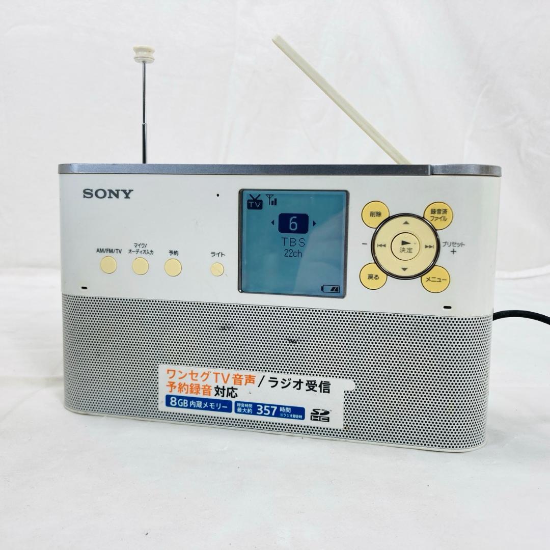 動作品 SONY ポータブルラジオレコーダー ICZ-R250TV ICZ-R250TV | ICレコーダー／集音器 | ソニー