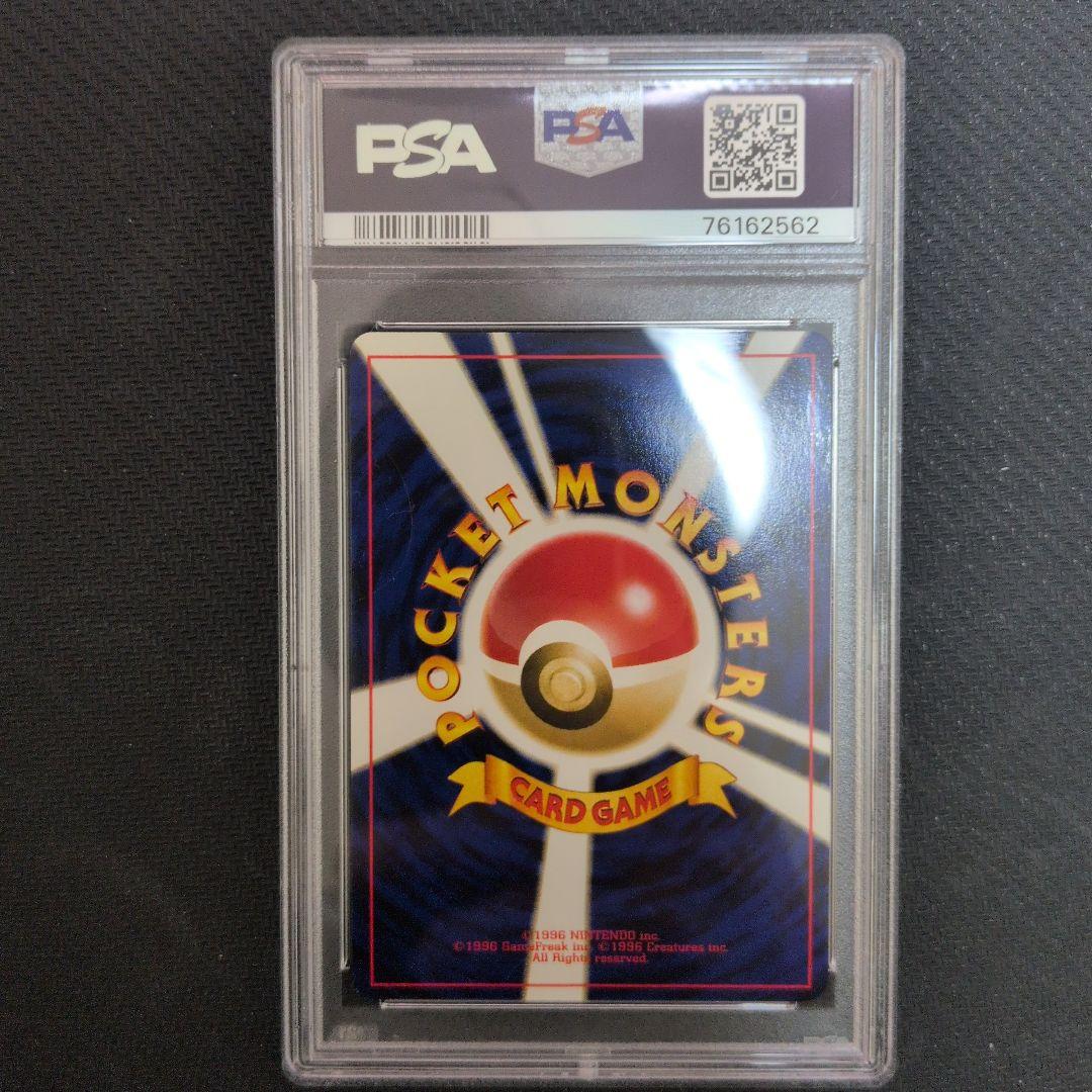 ピチュー プレミアムファイル2 旧裏 [neoP2 No.172] PSA10 - メルカリ