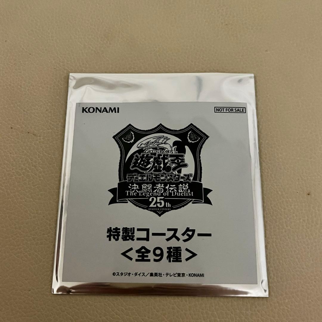遊戯王 25周年記念 プロモーションパック 決闘者伝説3パック 特製