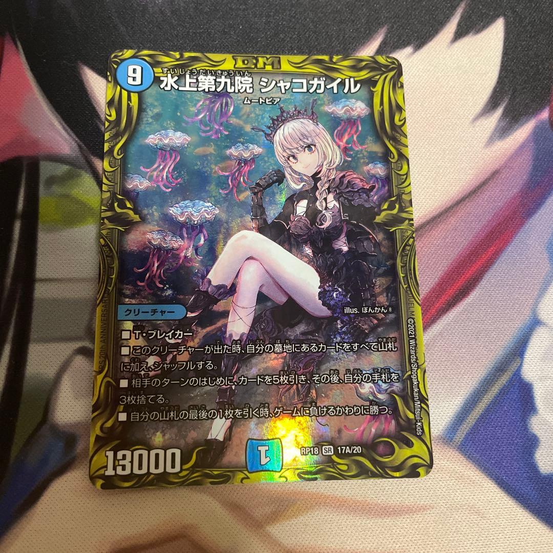 水上第九院 シャコガイル aシク - メルカリ