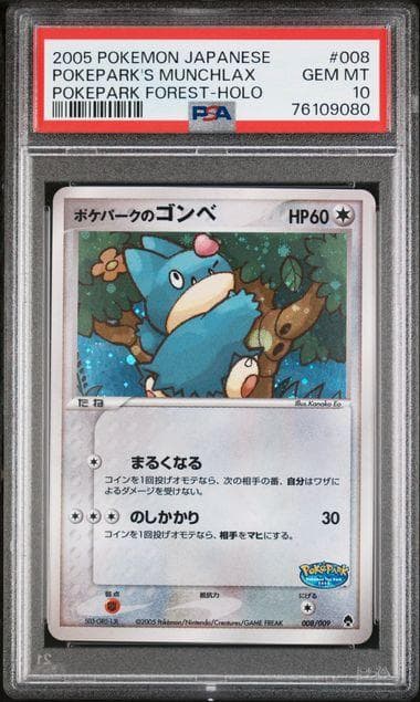 PSA 10 ポケパークのゴンベ プロモ ポケモンカード ポケカ - メルカリ