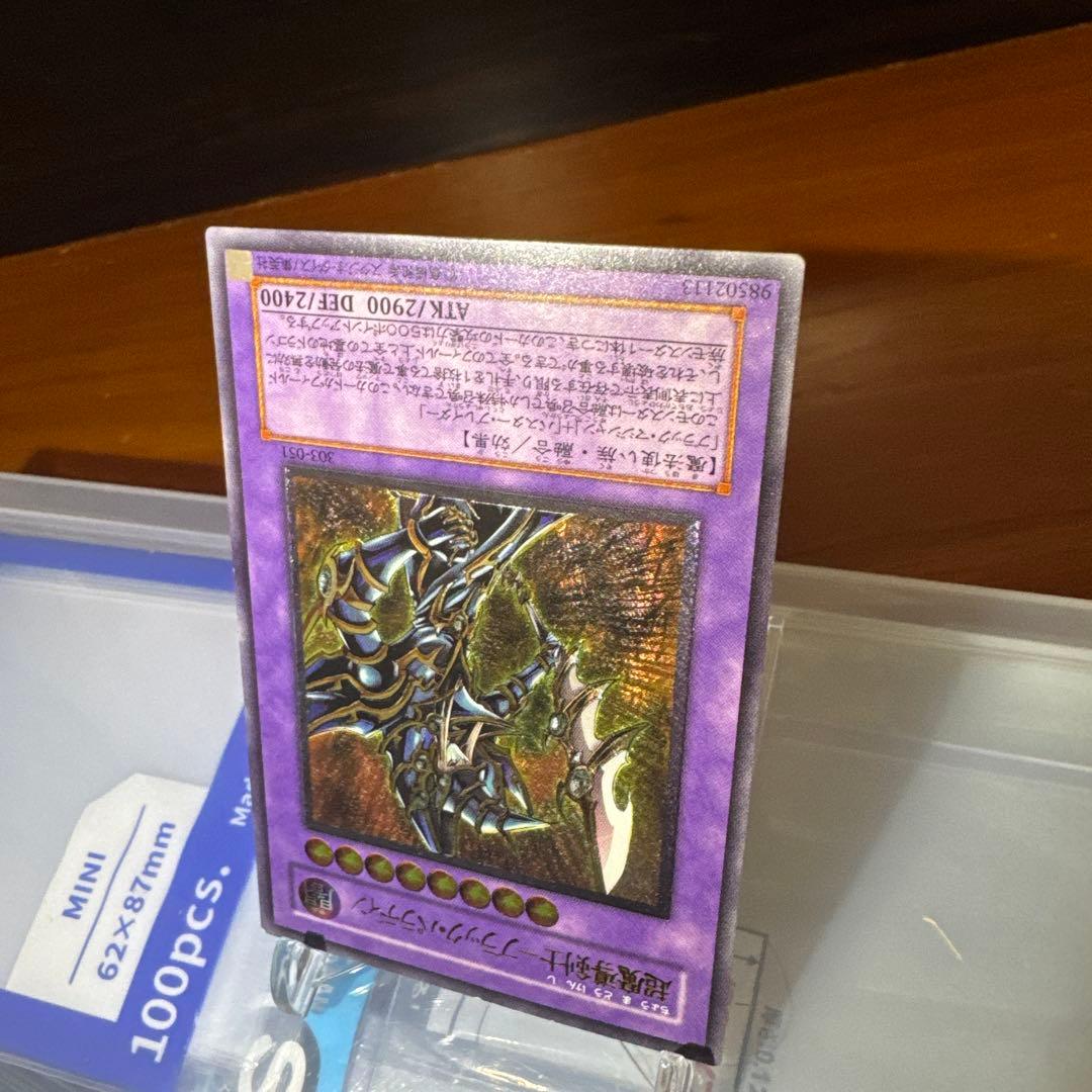 遊戯王 超魔導剣士 ブラックパラディン レリーフ アルティメットレア B