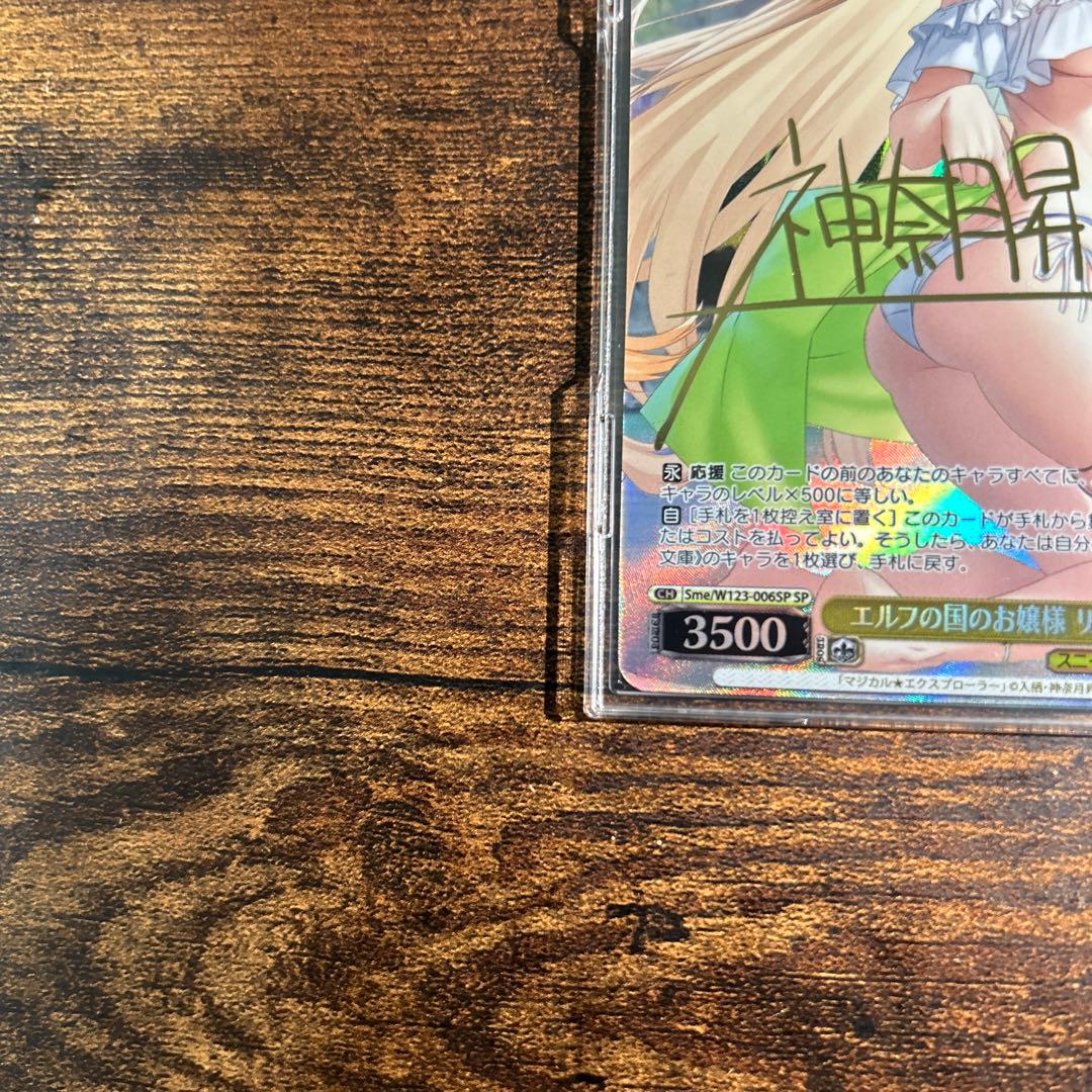 エルフの国のお嬢様 リュディ SP