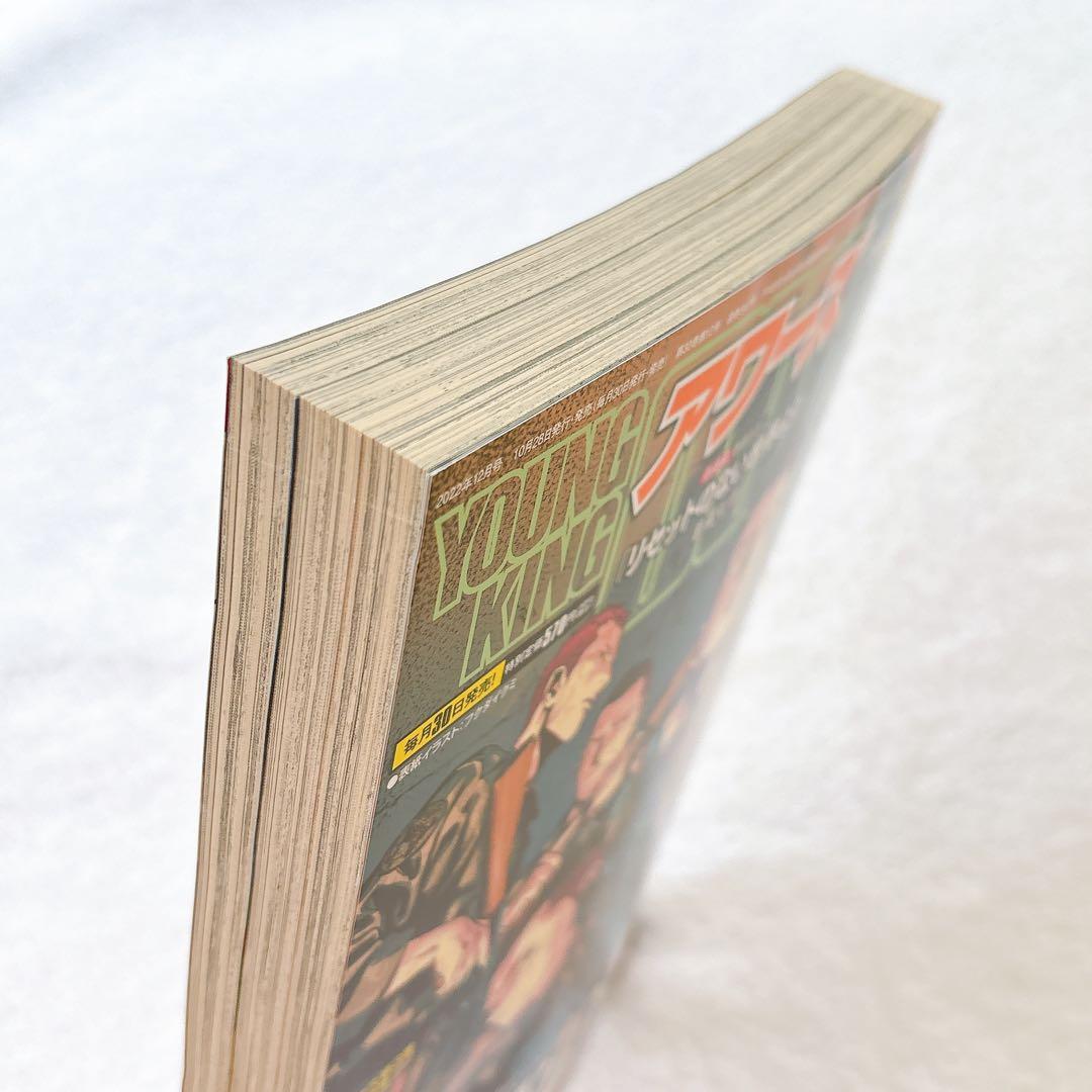 OURS ヤングキングアワーズ 2022年12月号のみ 抜け無し丸ごと1冊