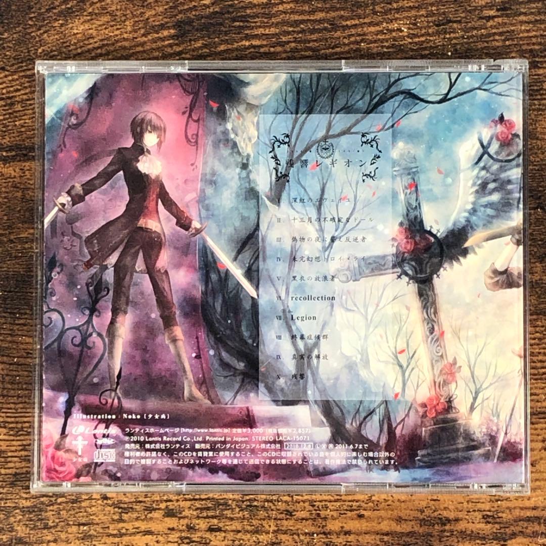 少女病 CD 9枚セット バラ売り不可