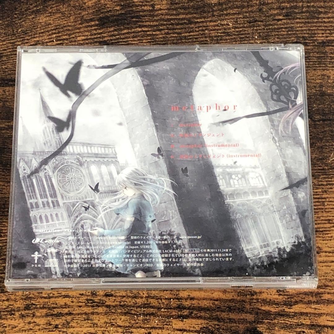 少女病 CD 9枚セット バラ売り不可