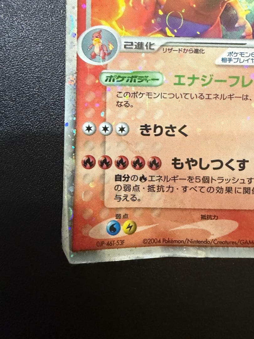 リザードンex ランダム構築スターター 012/052 - メルカリ