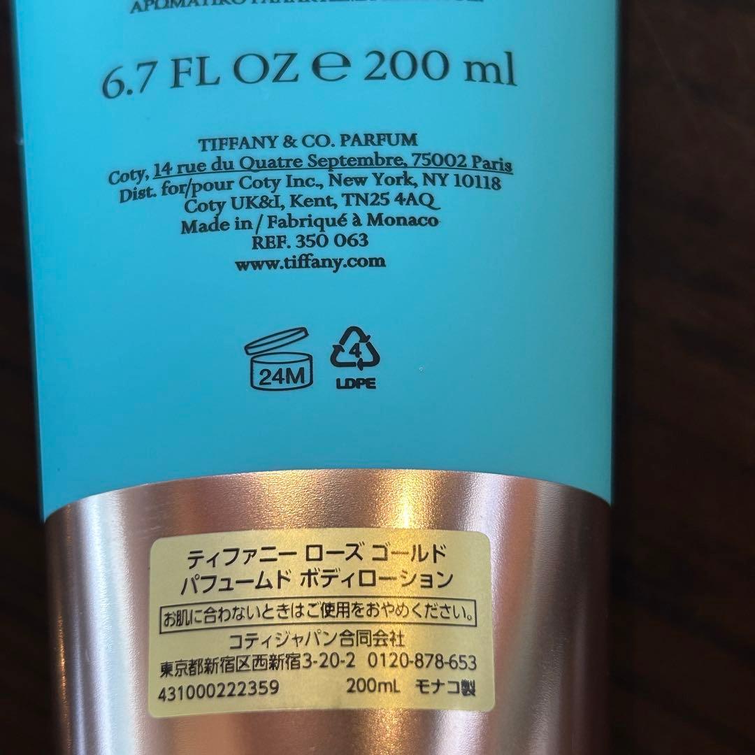 Tiffany ティファニー ローズ ゴールド ボディローション 200ml - メルカリ
