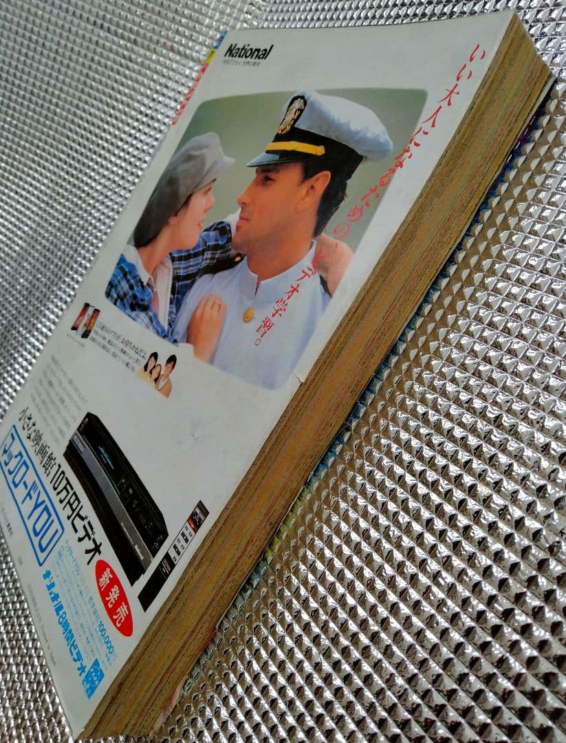 激レア!】週刊少年ジャンプ1986年7号 ドラゴンボール 表紙&巻頭カラー