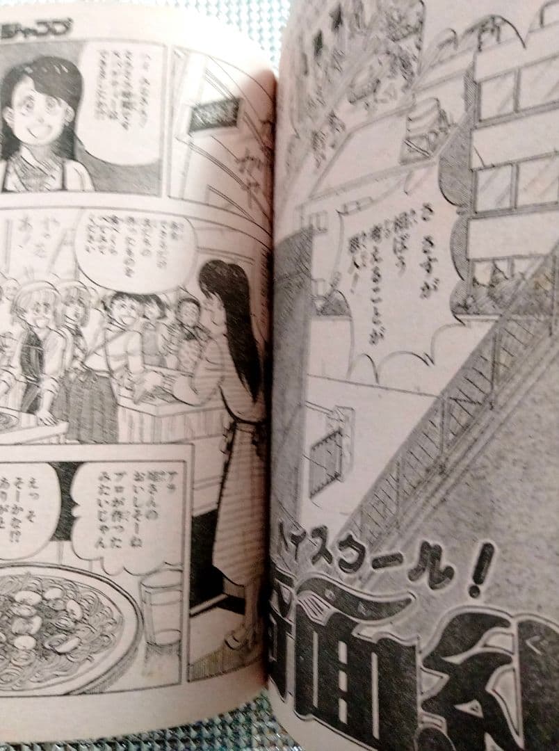 激レア!】週刊少年ジャンプ1986年7号 ドラゴンボール 表紙&巻頭カラー