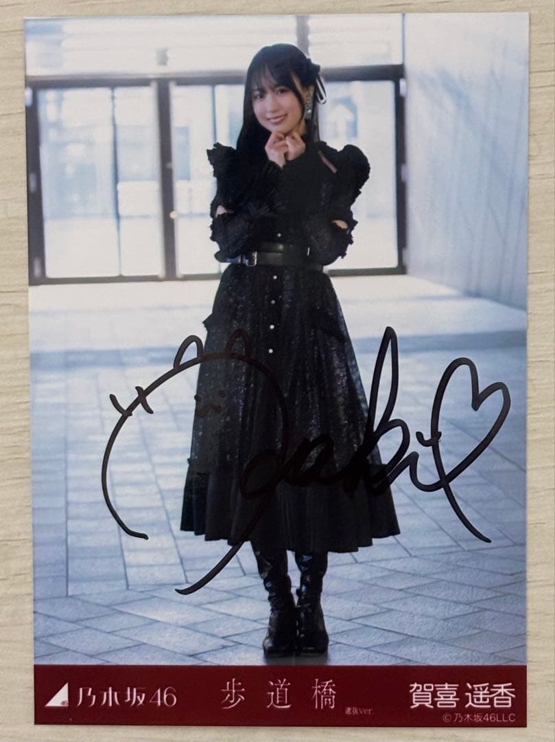【サイン入り】乃木坂46 賀喜遥香 歩道橋 生写真 61DTOx6ODZL._AC_UF350,