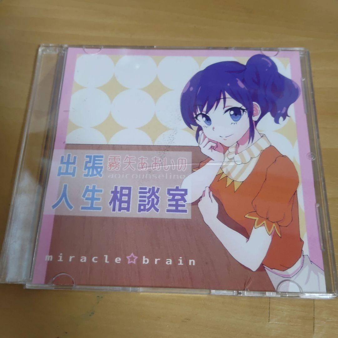 霧矢あおいの出張人生相談室 霧矢あおいの出張人生相談室 霧矢あおいのTwitterイラスト検索結果。