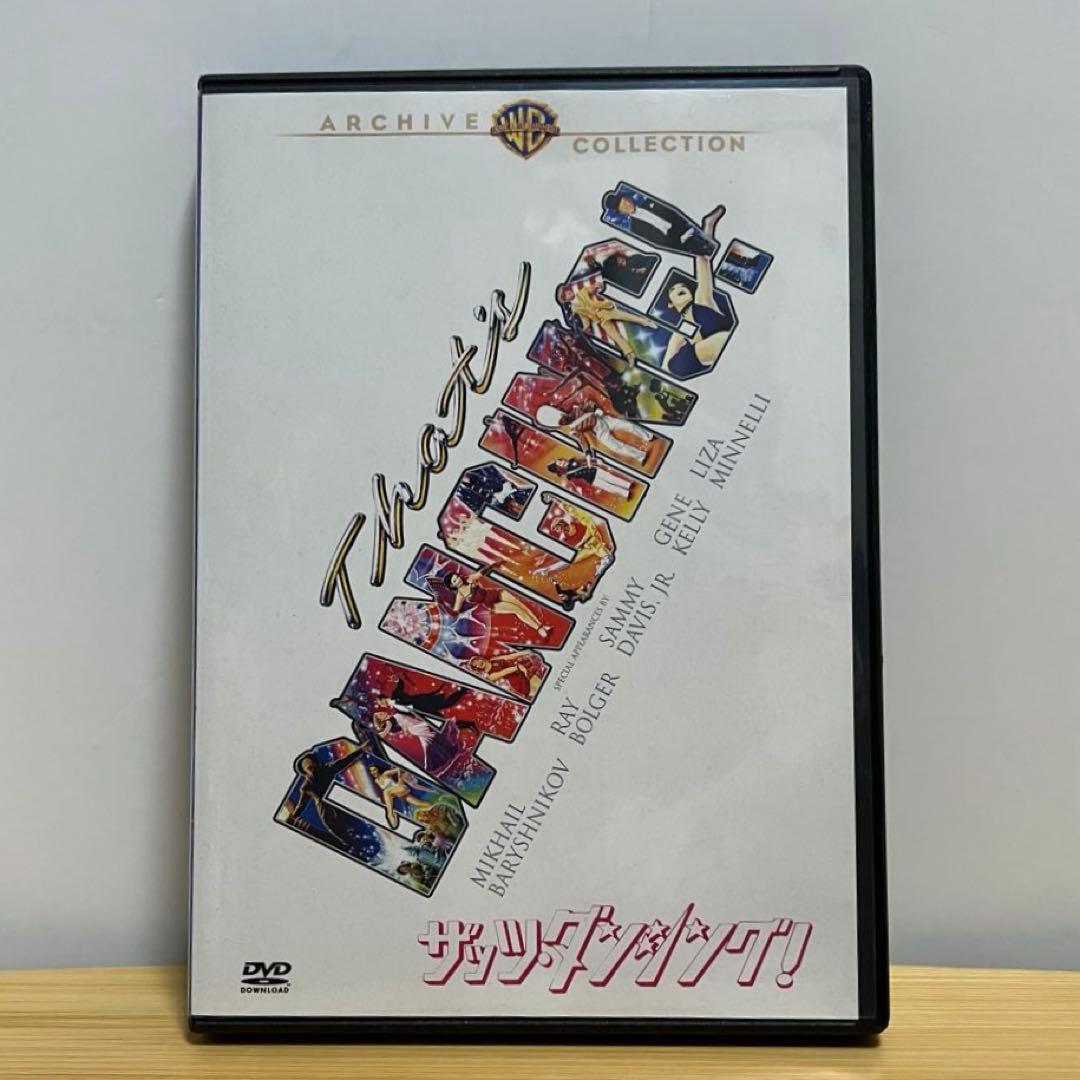 [セル版] ザッツ・ダンシング('84米) DVD Amazon.co.jp: ザッツ・ダンシング! [DVD] : ジーン・ケリー, レイ