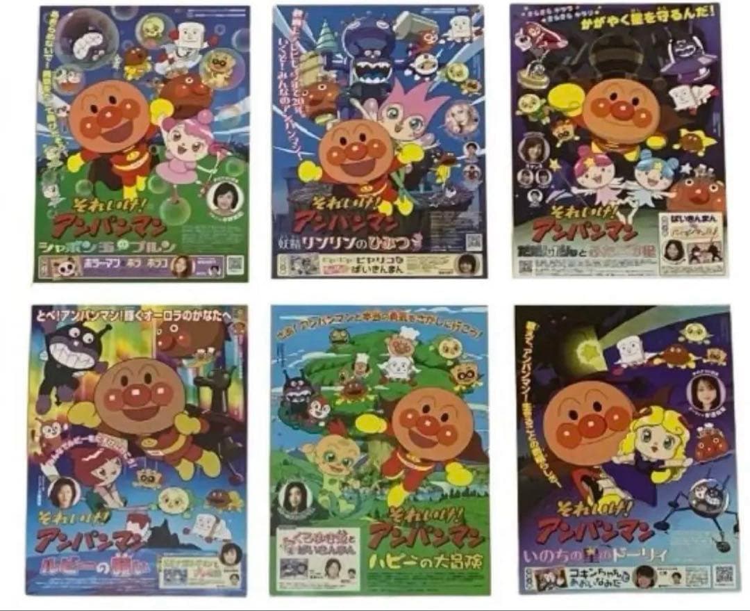 映画チラシ フライヤー 【 アンパンマン 】大量セット - メルカリ