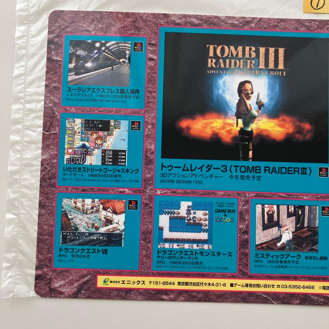 未使用品・非売品】下敷き エニックス ユーラシアエクスプレス殺人事件